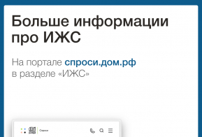 О применении счетов эскроу при строительстве жилых домов по договорам строительного подряда