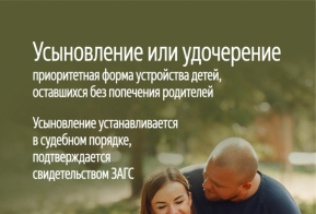 Выплаты при усыновлении ребенка