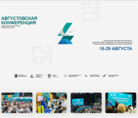 Перейти к новости Новшества в образовании обсудят педагоги на традиционной краевой